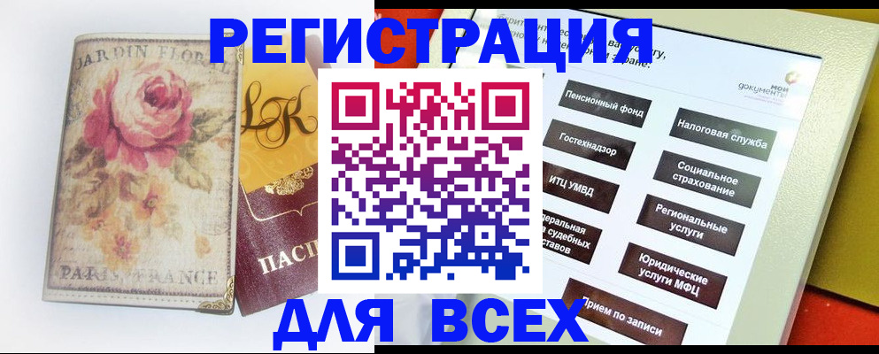 временная регистрация адрес в Шатуре