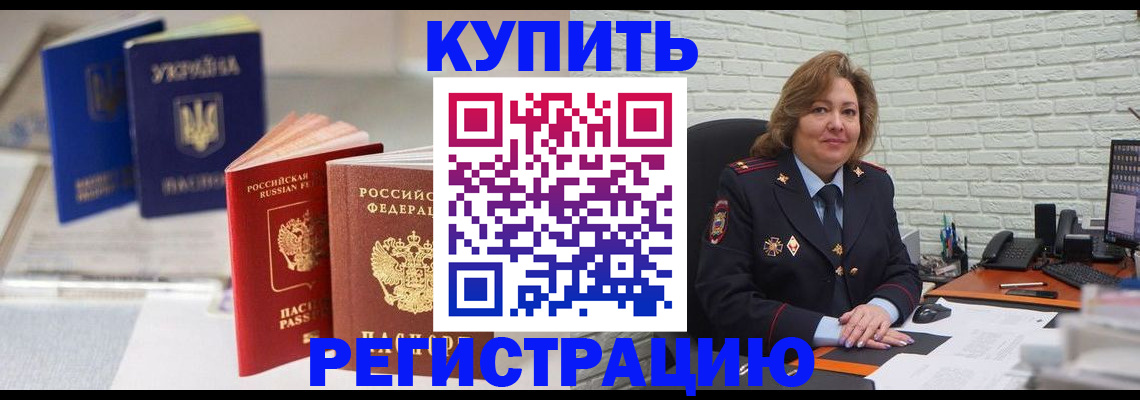 прописка иностранных граждан в Шатуре