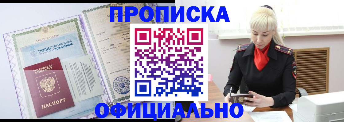 прописка в квартире в Шатуре