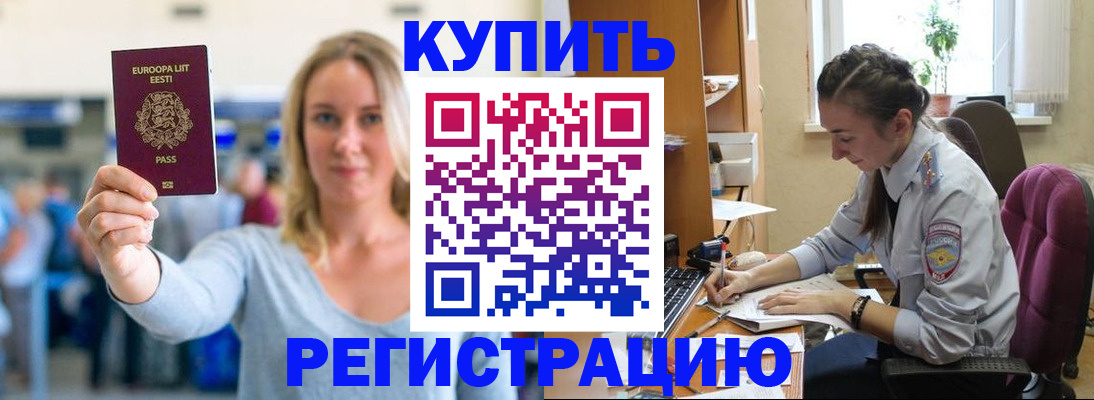временная регистрация адрес в Шатуре