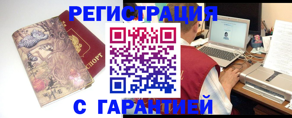 временная регистрация для школы в Шатуре