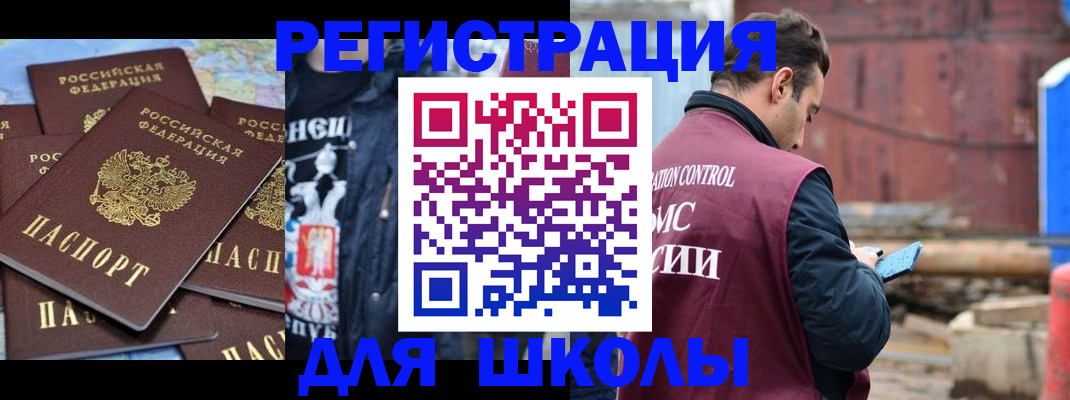 где прописаться в Шатуре