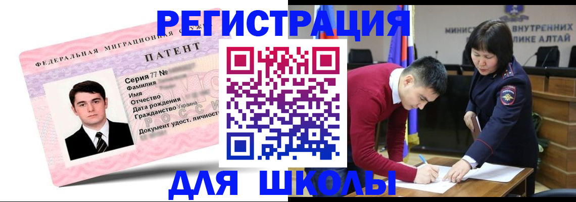 временная прописка в Шатуре