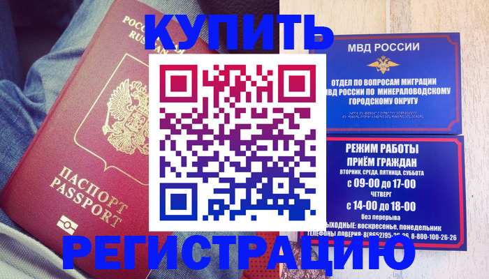 прописка для работы в Шатуре