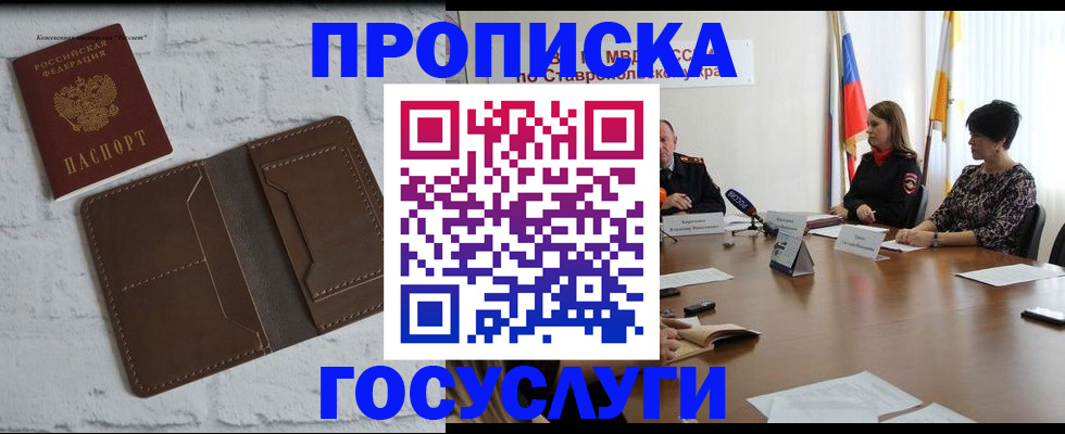 прописка для кредита в Шатуре