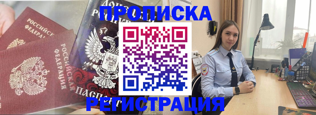 прописка регистрация в Шатуре