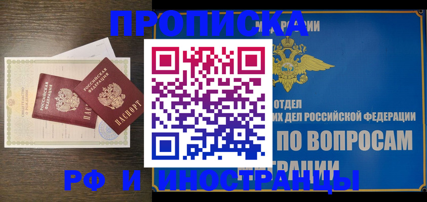 прописка иностранных граждан в Шатуре