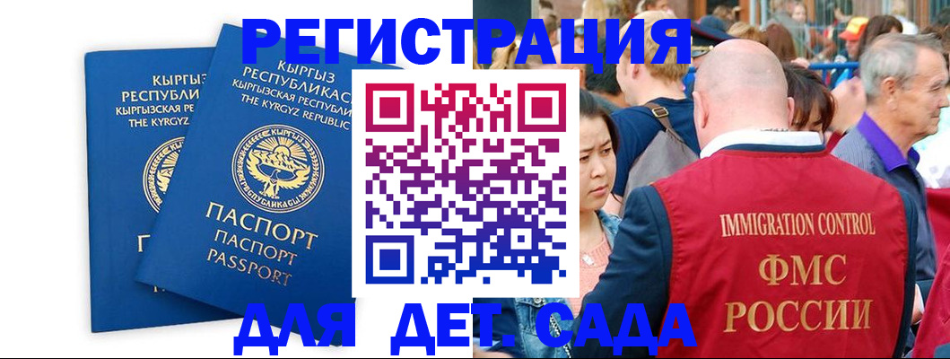 временная регистрация для всех в Шатуре