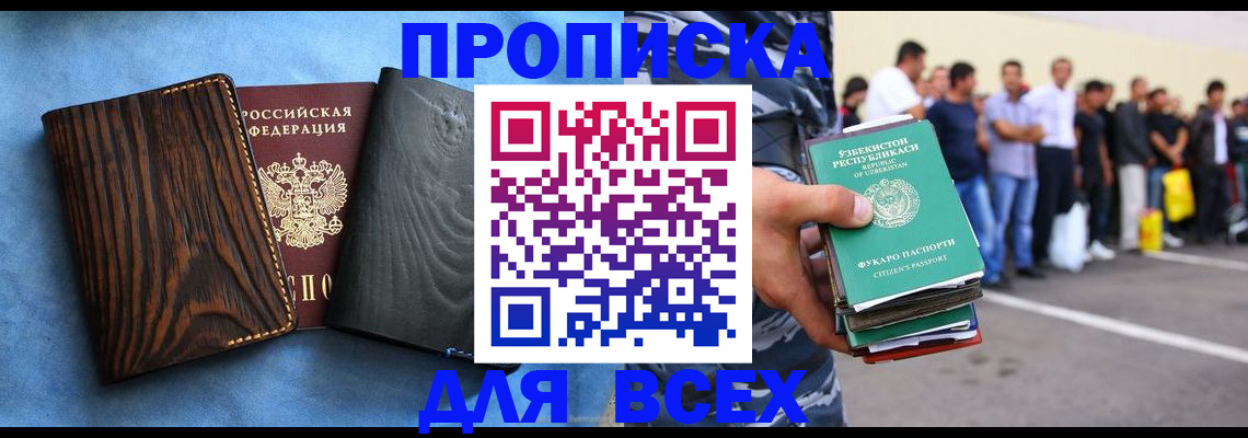 прописка паспорт в Шатуре